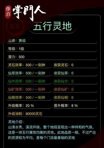 
                        揭秘《我的御剑日记》功法获取方法（以游戏为主，轻松掌握功法的窍门）                    