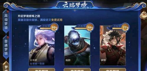 
                        《王者荣耀》英雄修炼皮肤永久性解锁（修炼皮肤如何获得永久？详细教程分享）                    