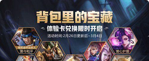 
                        抢先拥有最新英雄，玩转五五约定活动（抢先拥有最新英雄，玩转五五约定活动）                    