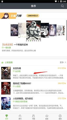 欢乐书客app订阅小说查看入口