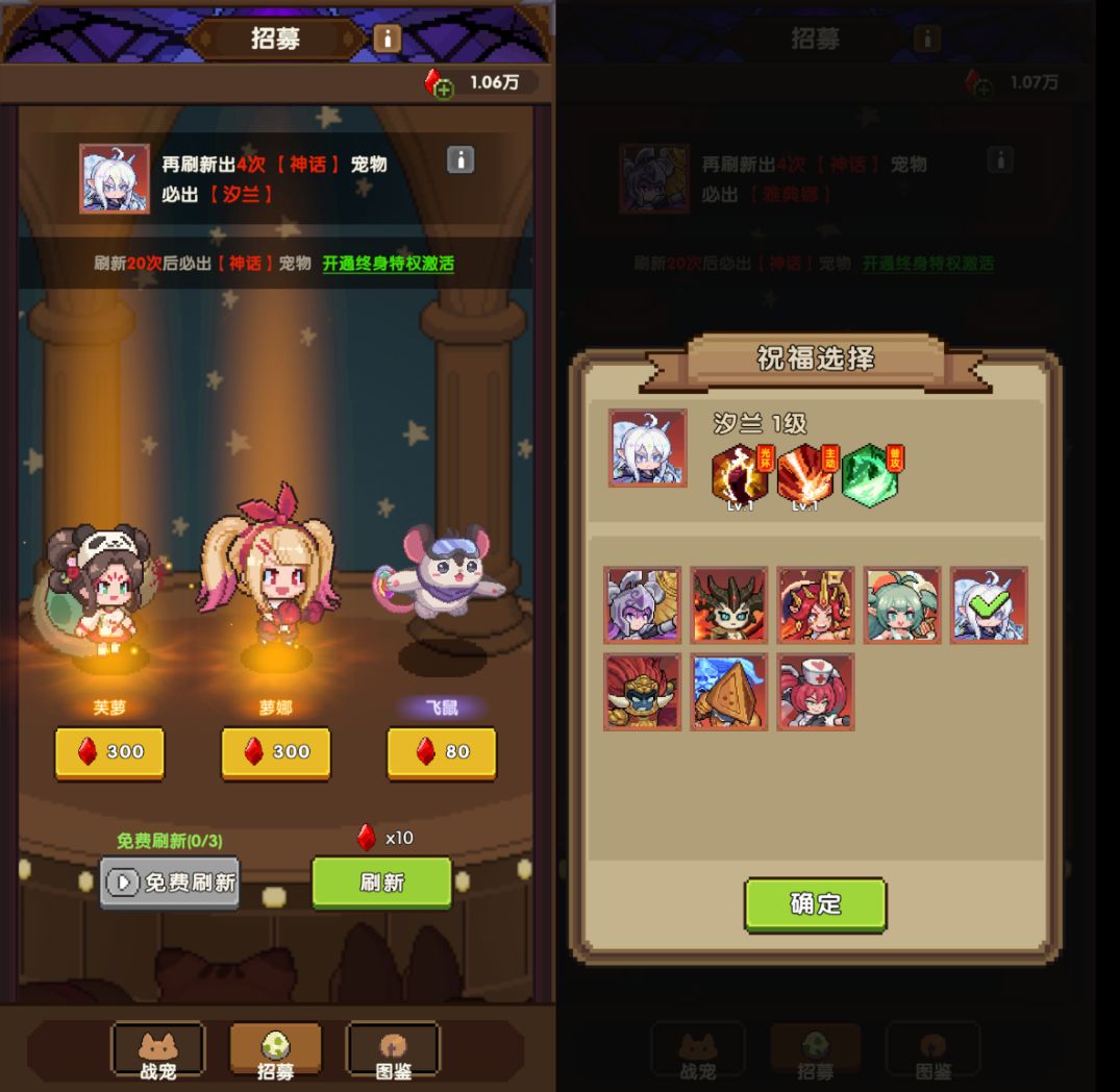 《冲吧！帕克》宠物玩法介绍