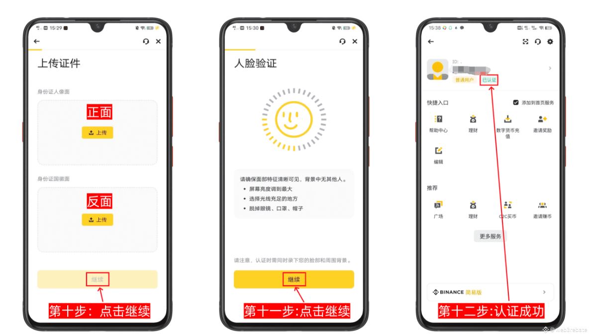 方法一：活期/定期质押（最简单，适合新手）_图2