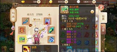 
                        梦幻新诛仙手游青云加点攻略（打造最强青云，从加点开始）                    