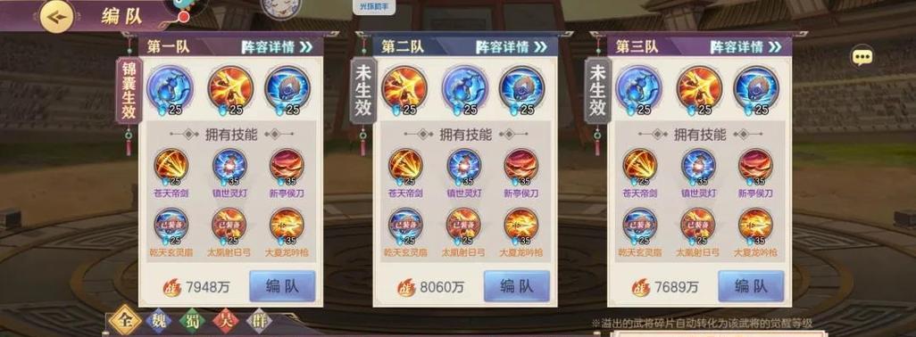 
                        三国志幻想大陆战魂升星攻略（如何强化战魂提升战力）                    