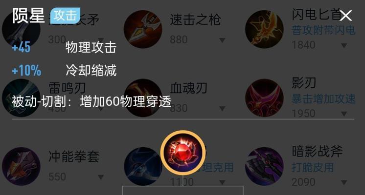 
                        小明单挑李元芳出装攻略（细节决定胜负，小明向你展示出装绝招）                    