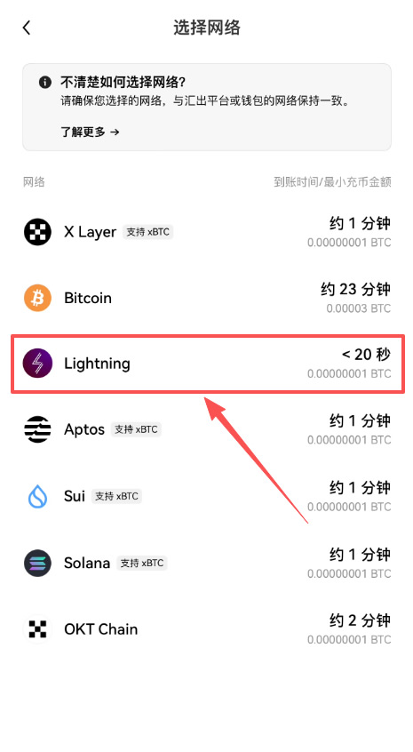 如何通过欧易的闪电网络充币或提币？