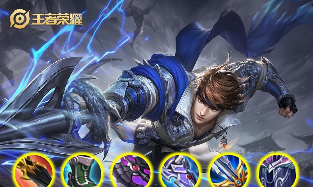 
                        《赵云职业比赛铭文出装攻略》（赵云职业比赛铭文出装攻略大揭秘）                    