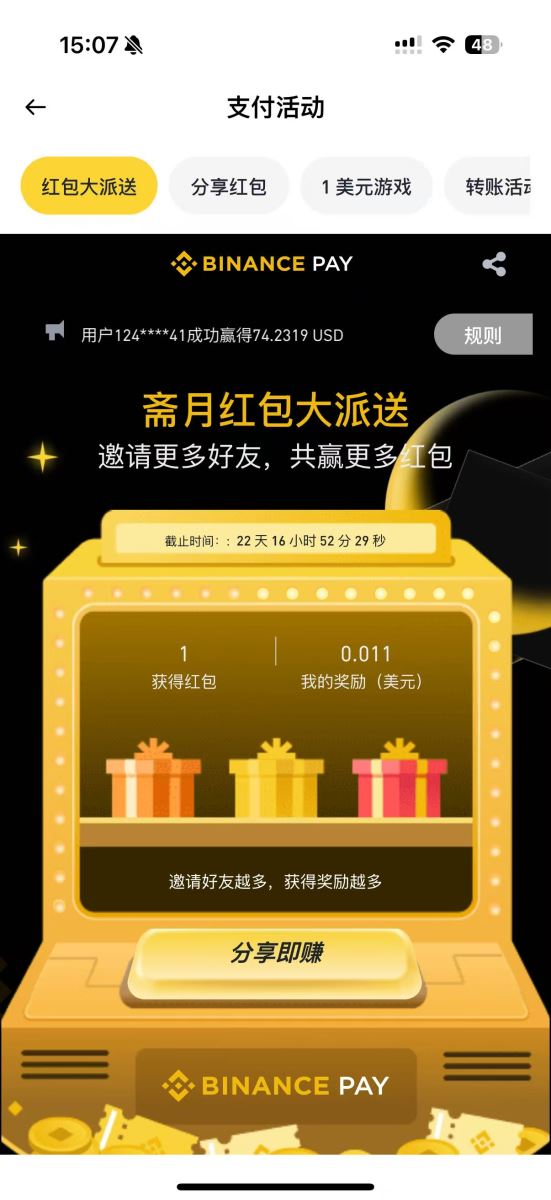 第二步：如何发加密货币红包（核心玩法）