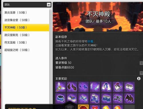 
                        不灭神殿教学攻略（掌握不灭神殿教学攻略，成就游戏巅峰！）                    