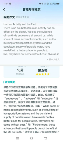 扇贝考研app作文批改教程