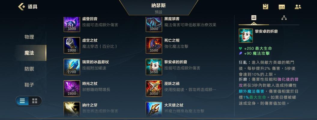 
                        以迪嘉正确出装攻略（深入解析迪嘉出装技巧，让你在游戏中成为巅峰法师）                    