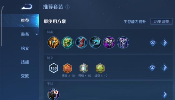 
                        王者瑶出装攻略——让你的瑶无敌！                    