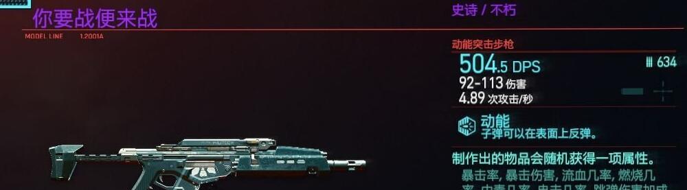 
                        《以赛博朋克2077》边缘行者联动武器获得攻略（如何通过联动活动获得强力武器？边缘行者联动活动详解！）                    