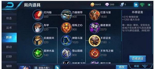 
                        张大仙出装及铭文攻略                    