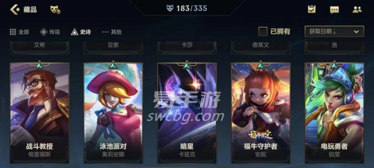 
                        英雄联盟臻彩藏品系统全面解析（打造游戏玩家的收藏家梦想，臻彩藏品让你体验英雄联盟的更多乐趣）                    