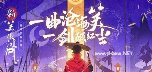 
                        《江湖笑傲，游戏端午》（新笑傲江湖端午节活动一览）                    