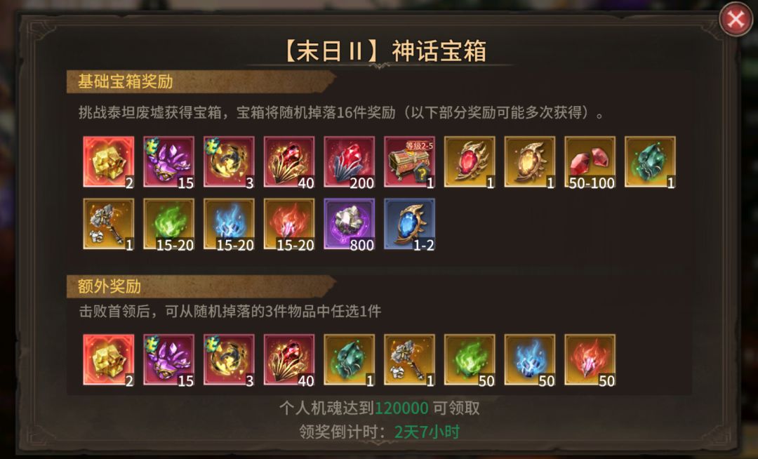 《潮汐守望者》医师职业英雄装备推荐