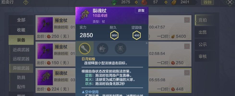 
                        探秘《山海苍茶》中妄想技能的奥秘（以游戏角度解析妄想技能的属性和作用）                    