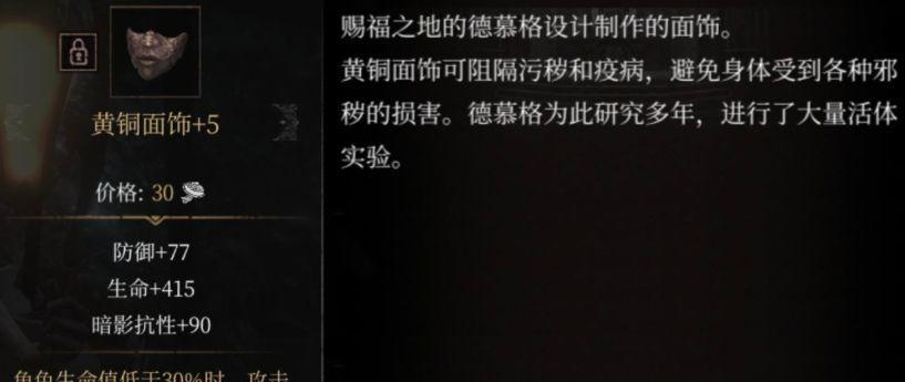 
                        以帕斯卡契约为基础的游戏材料推荐（打造最佳游戏体验的必备材料大）                    