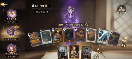 
                        哈利波特魔法觉醒闪电风暴卡组全解析（掌握这个卡组，成为魔法世界的强者）                    