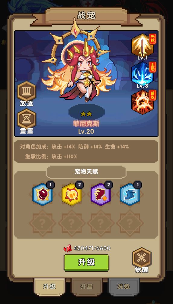 《冲吧！帕克》宠物玩法介绍