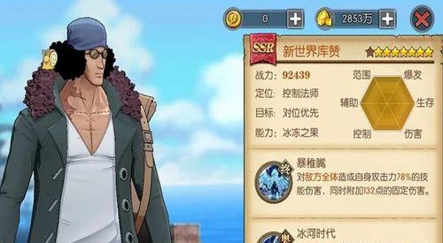 
                        《航海王》中山治技能分析及终结技利弊（探析山治技能对战斗的影响及终极招式利弊）                    