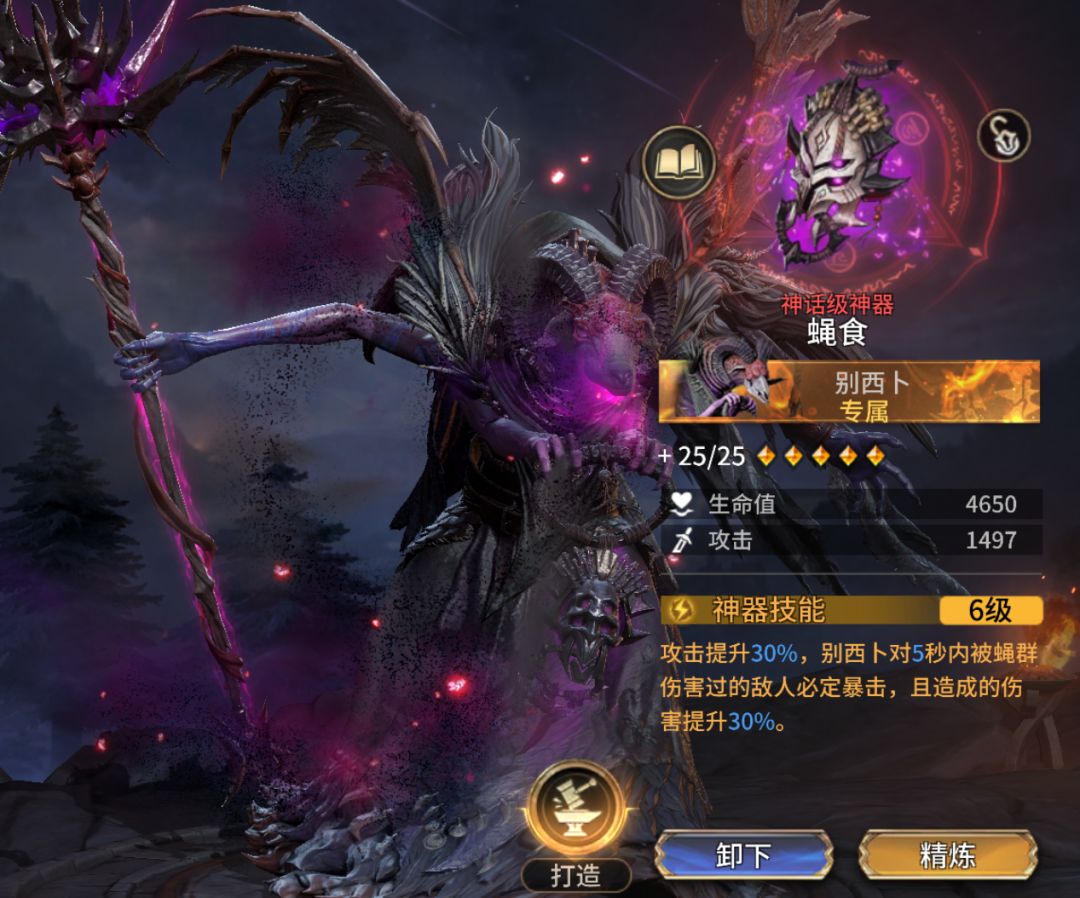 《潮汐守望者》别西卜角色攻略