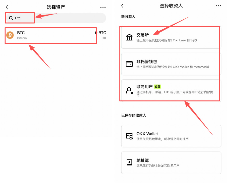 如何通过欧易的闪电网络充币或提币？