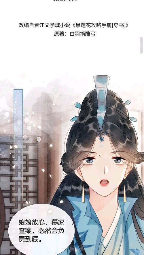 
                        《魅力四溢，以书穿之撩汉攻略》（用阅读方式擒获男心，打造吸引力十足的女性魅力）                    