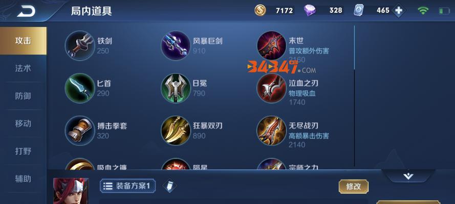 
                        王者荣耀攻略（掌握关键装备，成为无敌神将！）                    