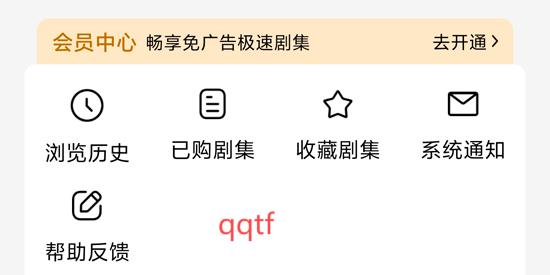 魔豆剧场app会员开通方法