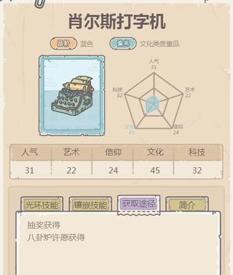 
                        《最强蜗牛》游戏中筋斗云获取攻略（无需花费，轻松获得筋斗云）                    