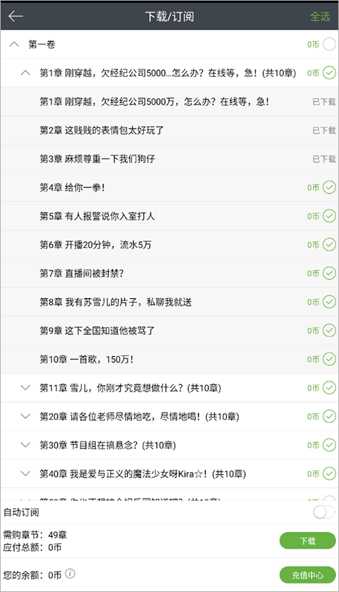 欢乐书客app小说下载步骤