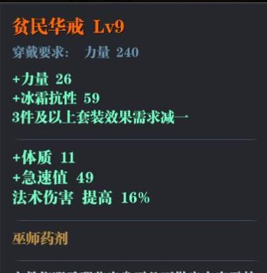 
                        魔渊之刃急速值解析（解密游戏中的属性作用，让你战无不胜）                    