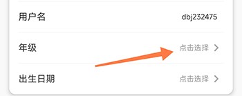 豆伴匠app年级切换方法