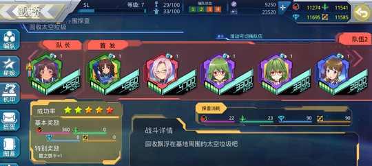 
                        《星耀少女机甲大全——机甲图鉴及攻略》                    