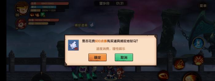 
                        《造梦无双火火猴》捕捉及培养攻略（如何捕捉、培养最强火火猴？）                    