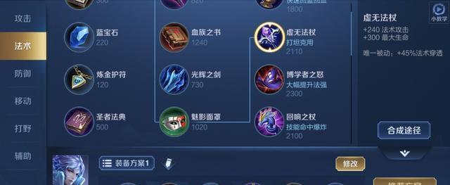 
                        超神王者出装攻略（精准推荐最佳出装搭配，助你实现超神成就）                    