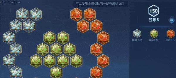 
                        吕布快速清线铭文出装攻略（打造超强清线能力，成为真正的战场统领）                    