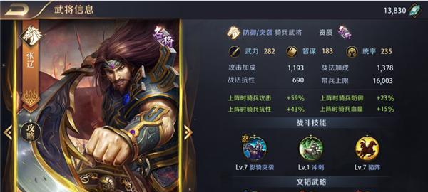 
                        真龙霸业胄盾武士技能属性详解（以游戏为主，让你轻松掌握每一个技能属性）                    