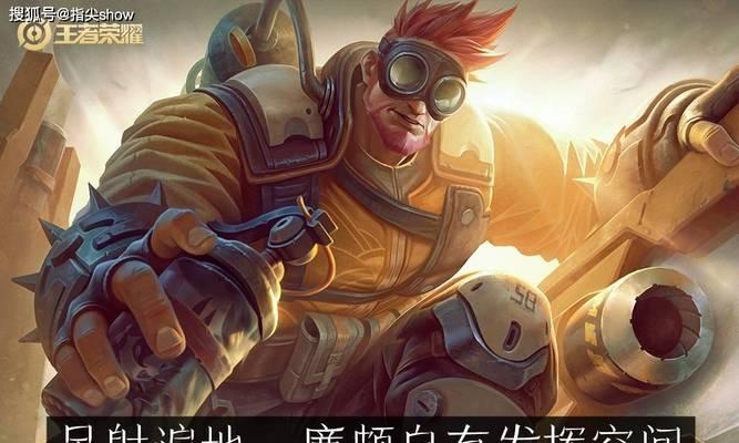 
                        边路廉颇攻略出装——力压敌阵，守护荣耀之道（英勇坚毅，无敌边路！）                    