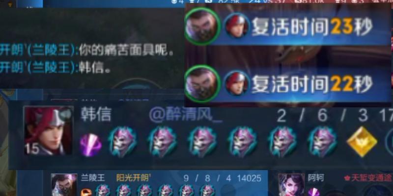 
                        《无尽之战，韩信铭文出装攻略》（掌握关键配装，征战无敌战场）                    