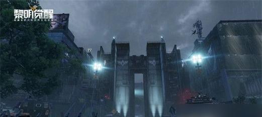 
                        《黎明觉醒》中部通讯中心宝箱位置攻略（寻找宝箱的秘密之旅）                    