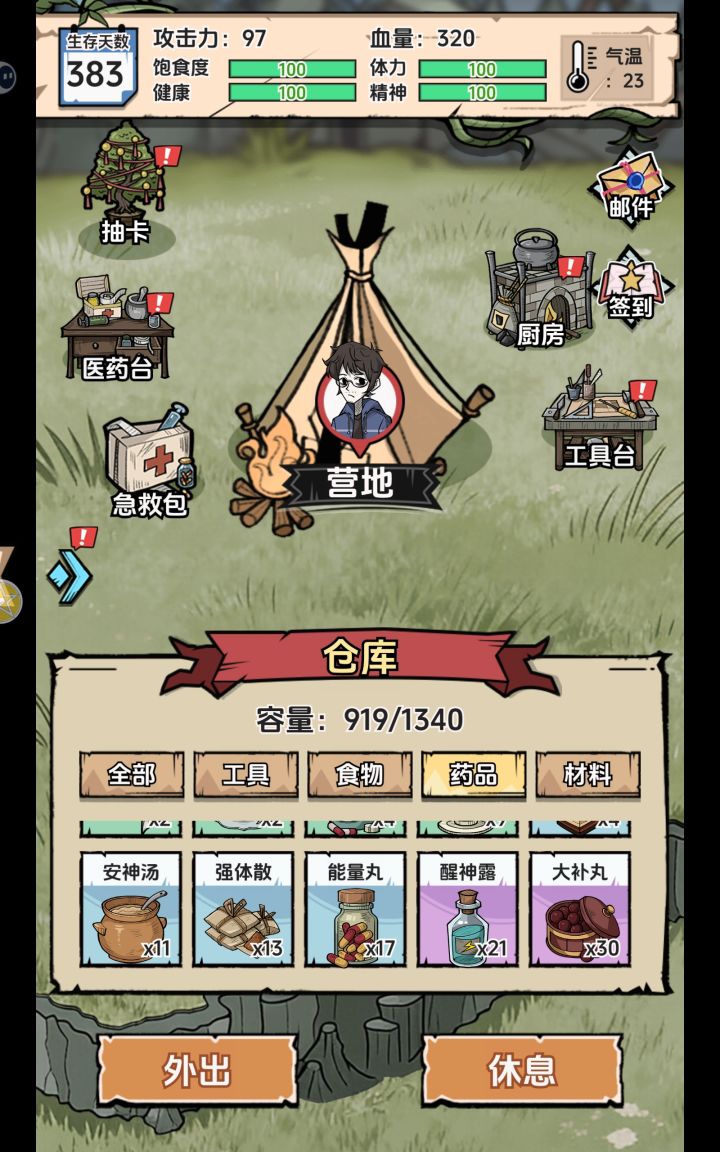 抽卡求生荒岛紫装无限耐久攻略