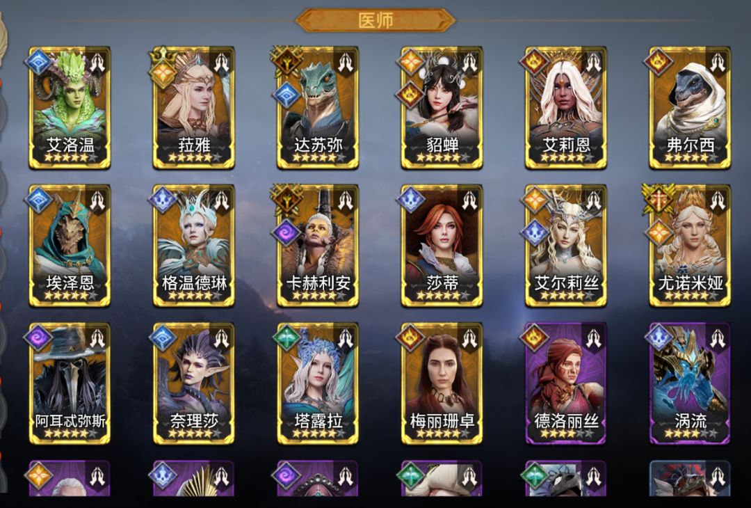 《潮汐守望者》医师职业英雄装备推荐