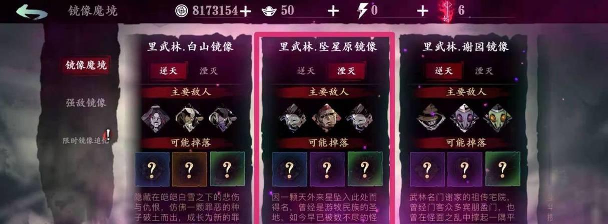 
                        影之刃3刻印全集掉落地点一览（详细介绍影之刃3全集刻印掉落地点，让你轻松刷满全刻印）                    