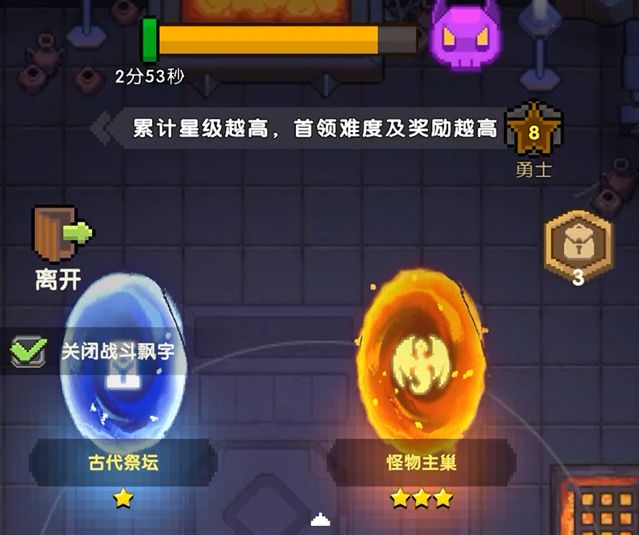 《冲吧！帕克》魂装系统玩法介绍