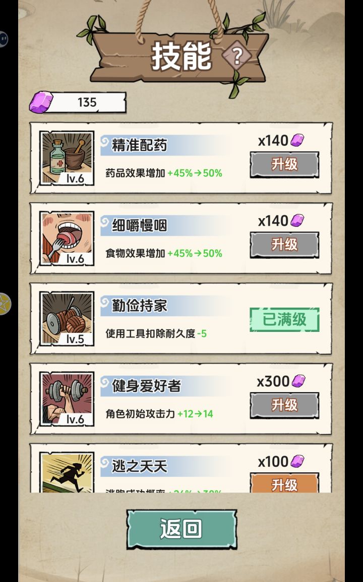 抽卡求生荒岛紫装无限耐久攻略