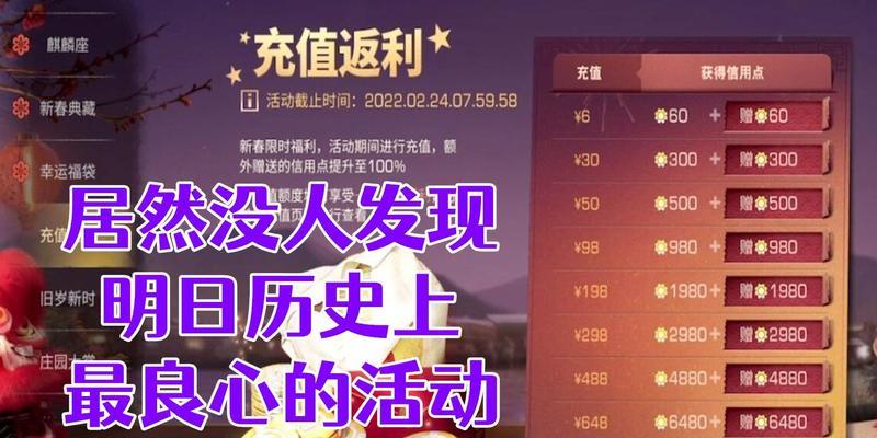 
                        《明日之后感恩相聚活动全攻略》（打造最完美的感恩相聚）                    