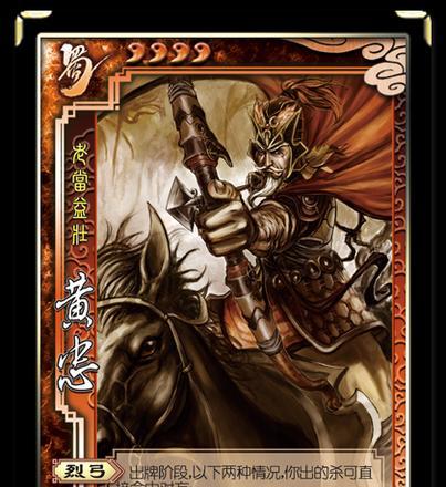 
                        三国杀烈全攻略——征战无敌、激情无限（揭秘三国杀烈全最强战术，助你称霸三国！）                    